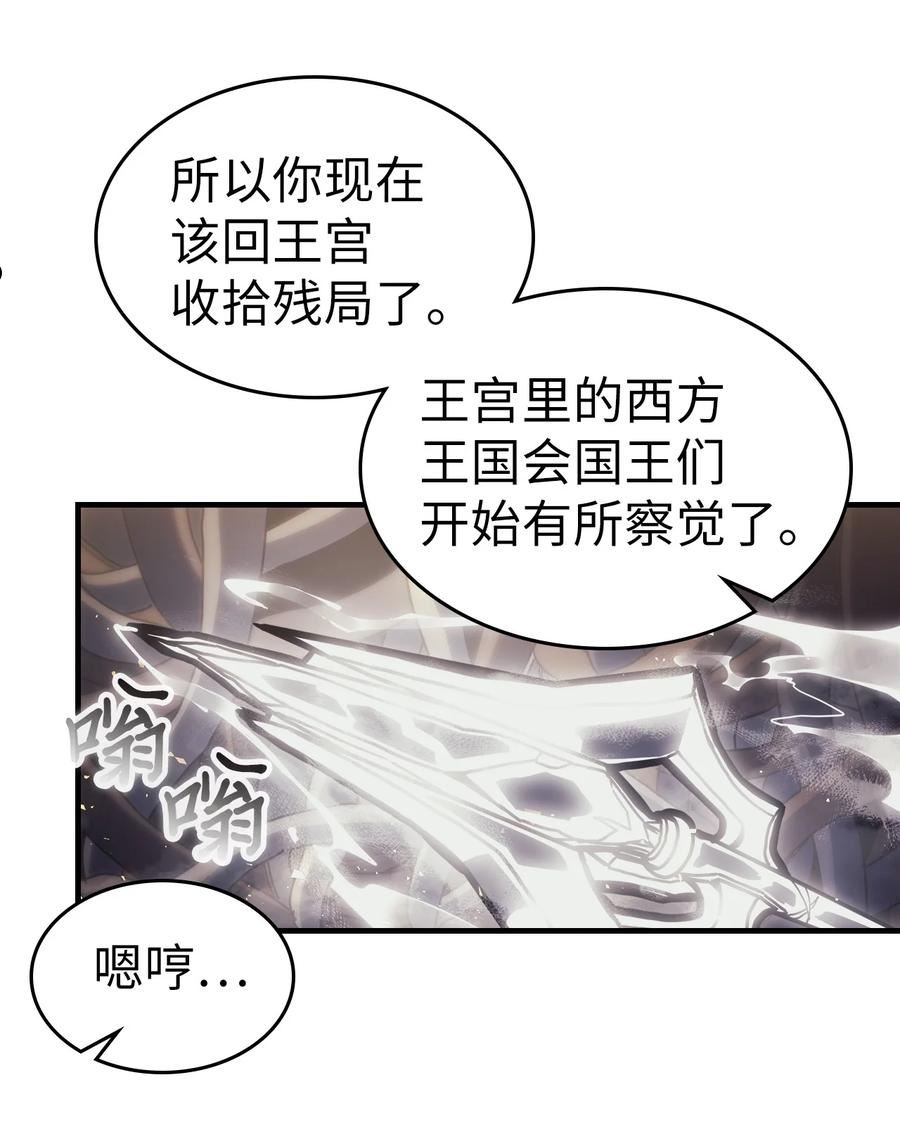 归还者的魔法要特别漫画解说全集漫画,204 20454图