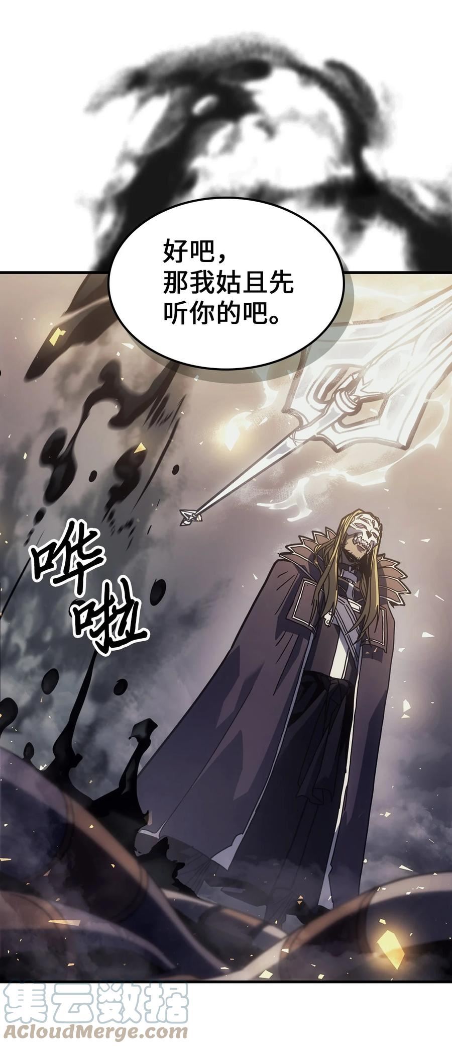 归还者的魔法要特别漫画解说全集漫画,204 20455图