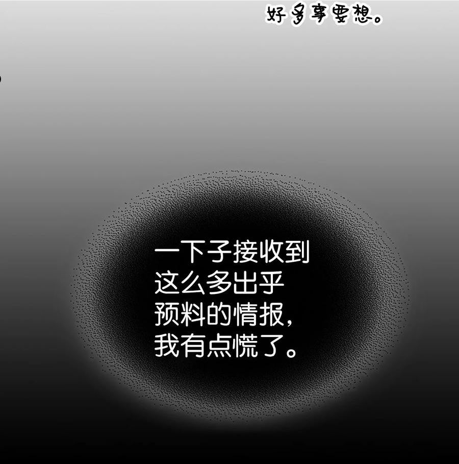 归还者的魔法要特别漫画解说全集漫画,204 20460图