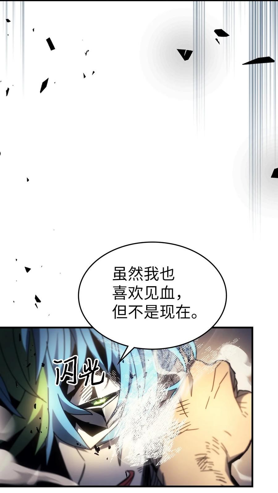 归还者的魔法要特别漫画解说全集漫画,204 2048图