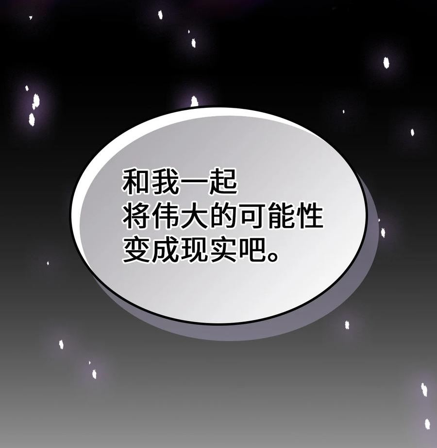 归还者的魔法要特别漫画解说全集漫画,204 20481图