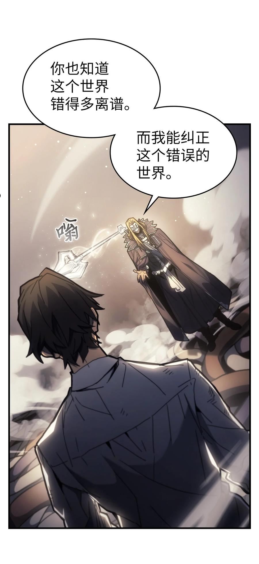 归还者的魔法要特别原名叫什么漫画,205 20511图