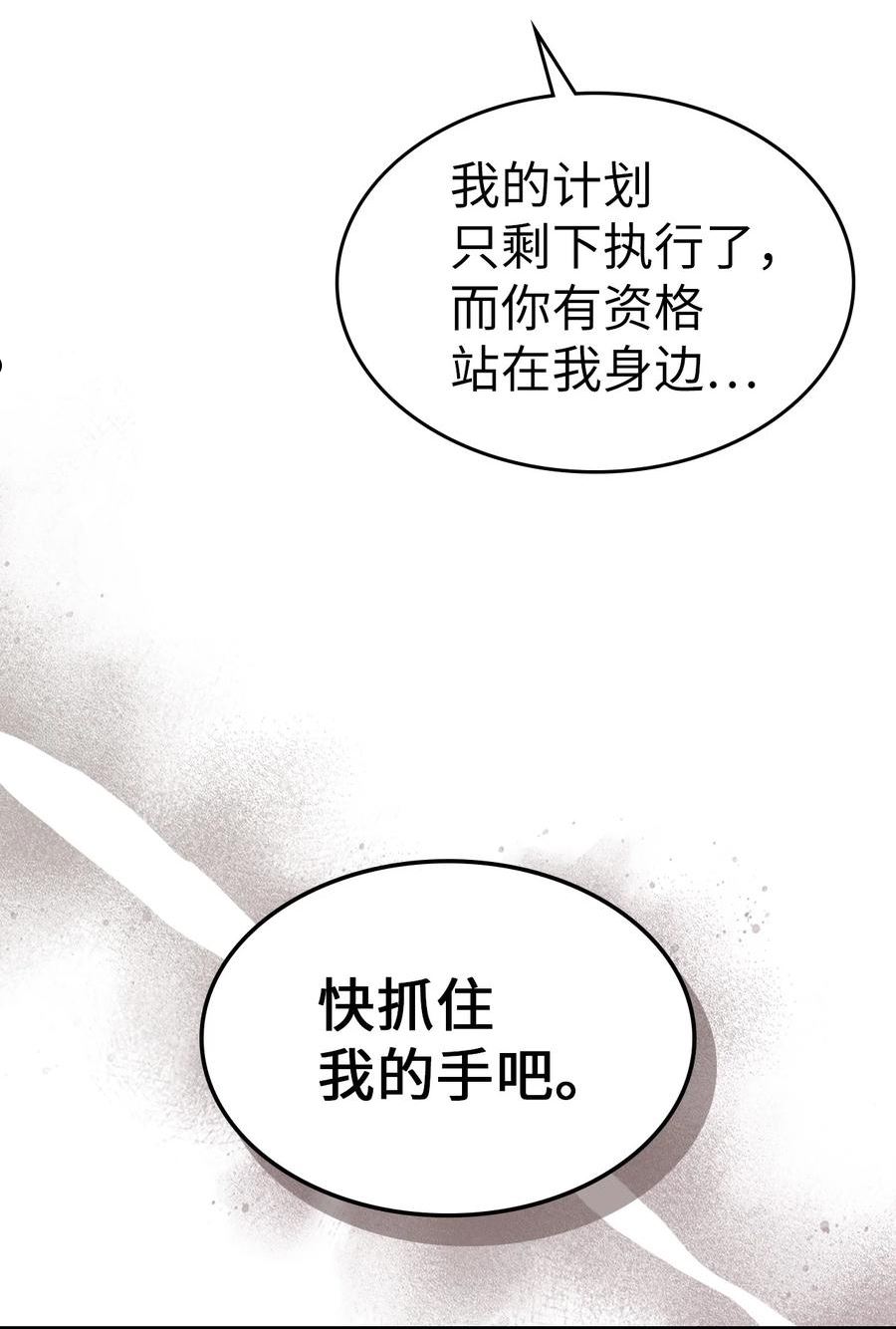 归还者的魔法要特别原名叫什么漫画,205 20520图