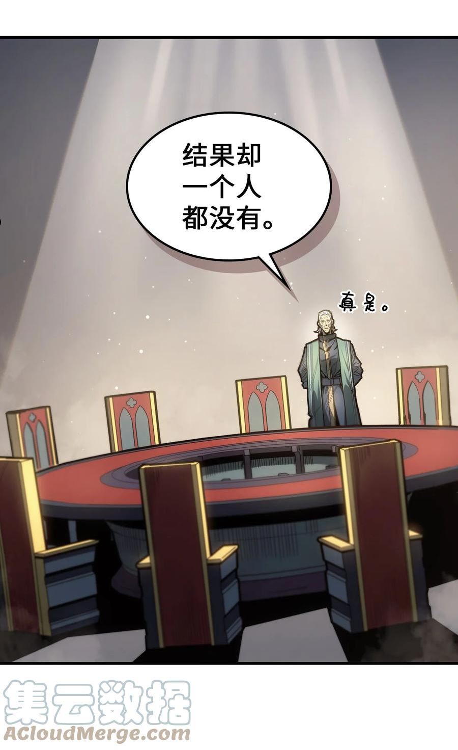 归还者的魔法要特别原名叫什么漫画,205 2054图