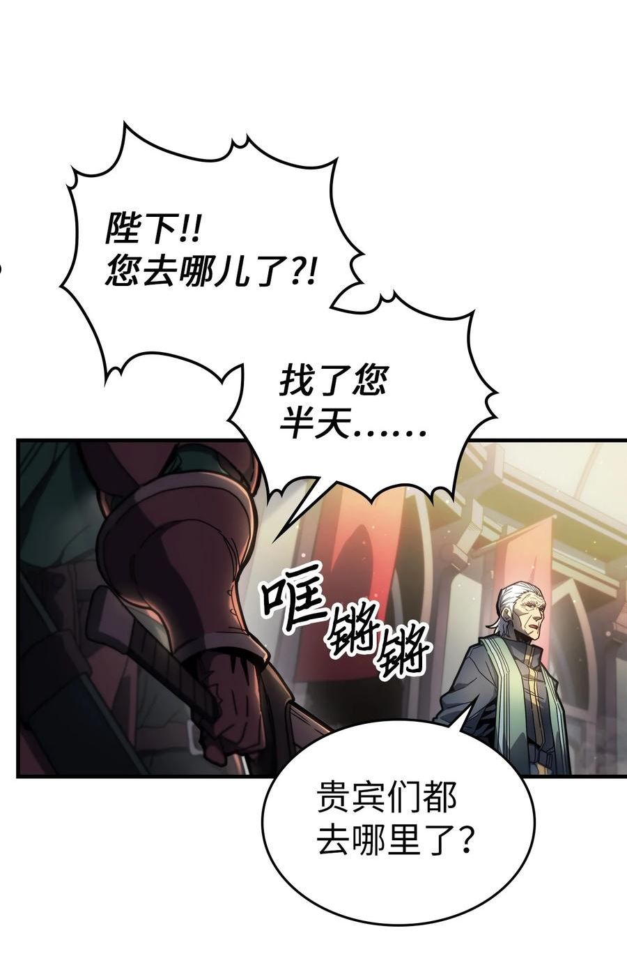 归还者的魔法要特别原名叫什么漫画,205 2055图