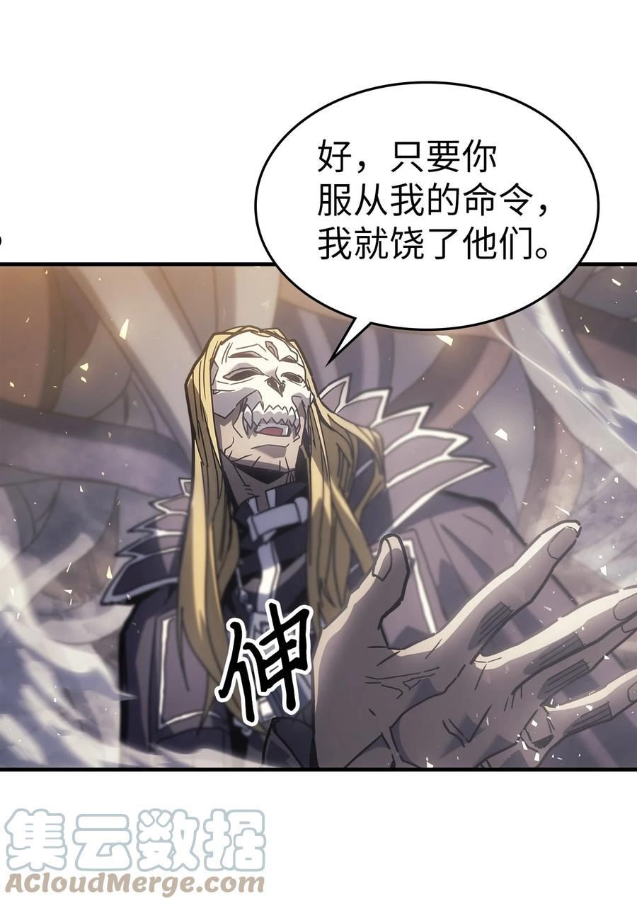 归还者的魔法要特别原名叫什么漫画,205 20552图