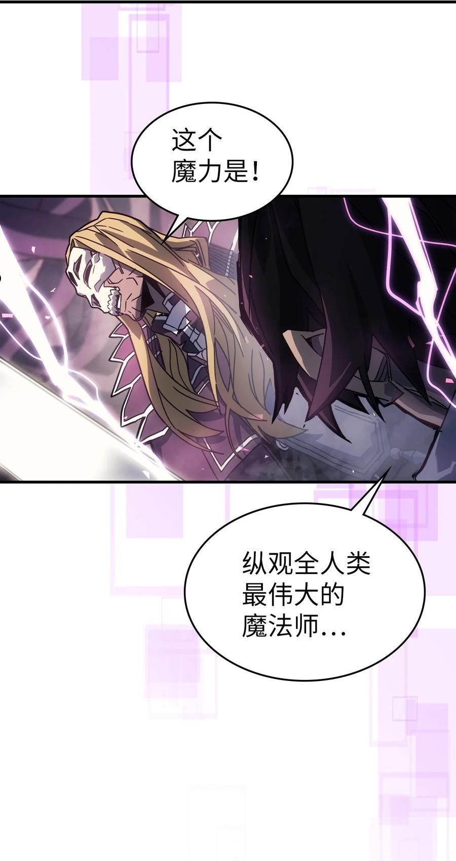 归还者的魔法要特别原名叫什么漫画,205 20556图