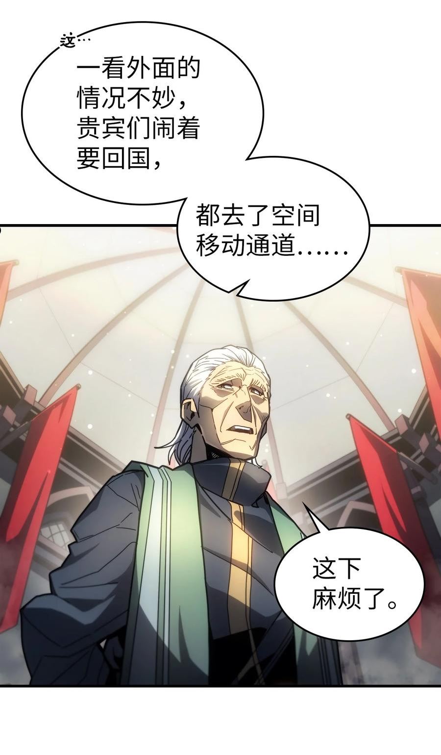 归还者的魔法要特别原名叫什么漫画,205 2056图