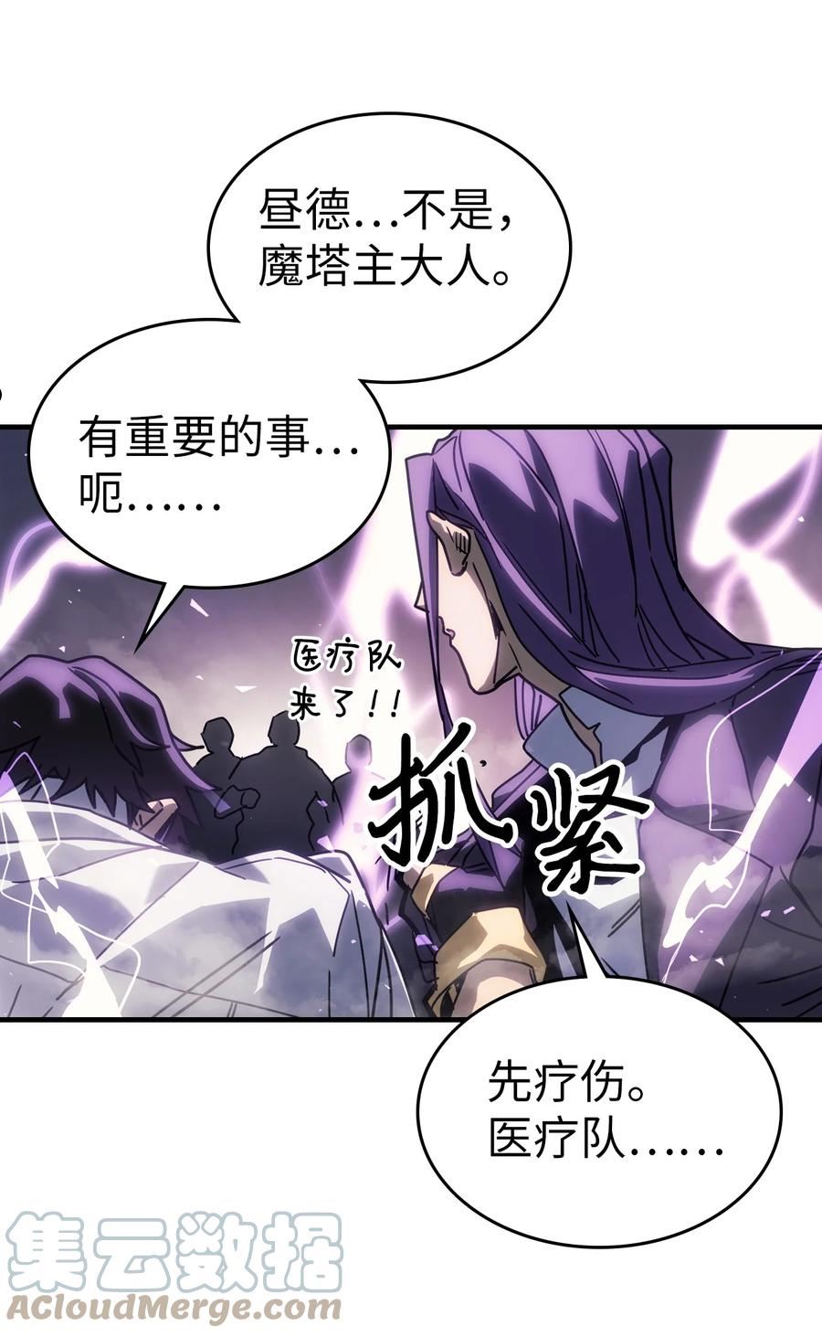 归还者的魔法要特别原名叫什么漫画,205 20567图