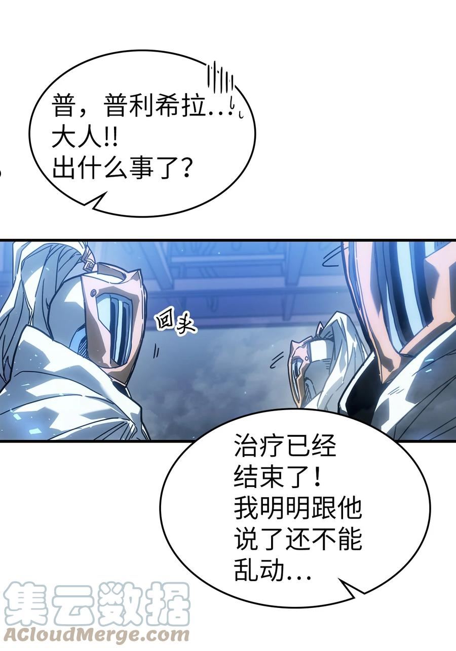 归还者的魔法要特别普兰漫画,206 20610图