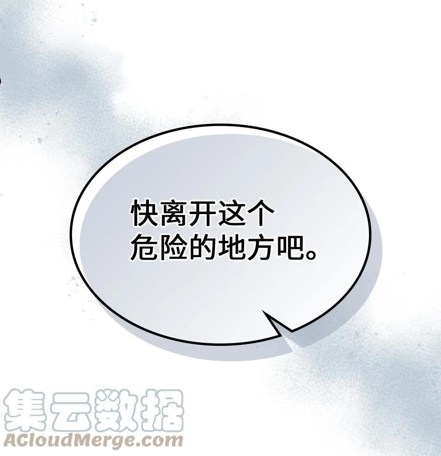 归还者的魔法要特别普兰漫画,206 20616图