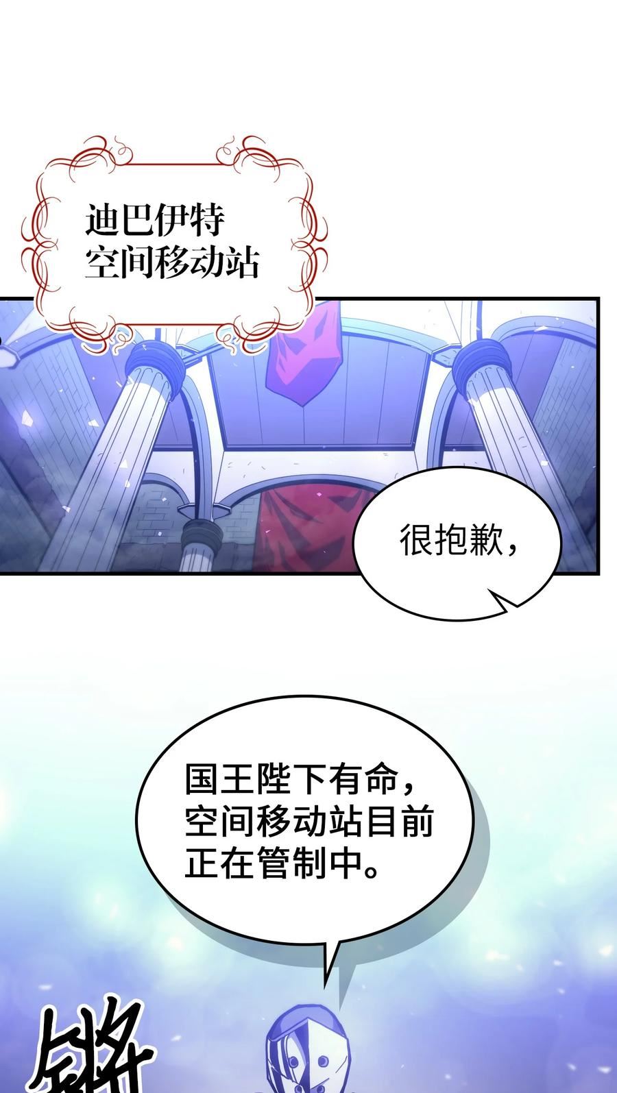 归还者的魔法要特别普兰漫画,206 20618图