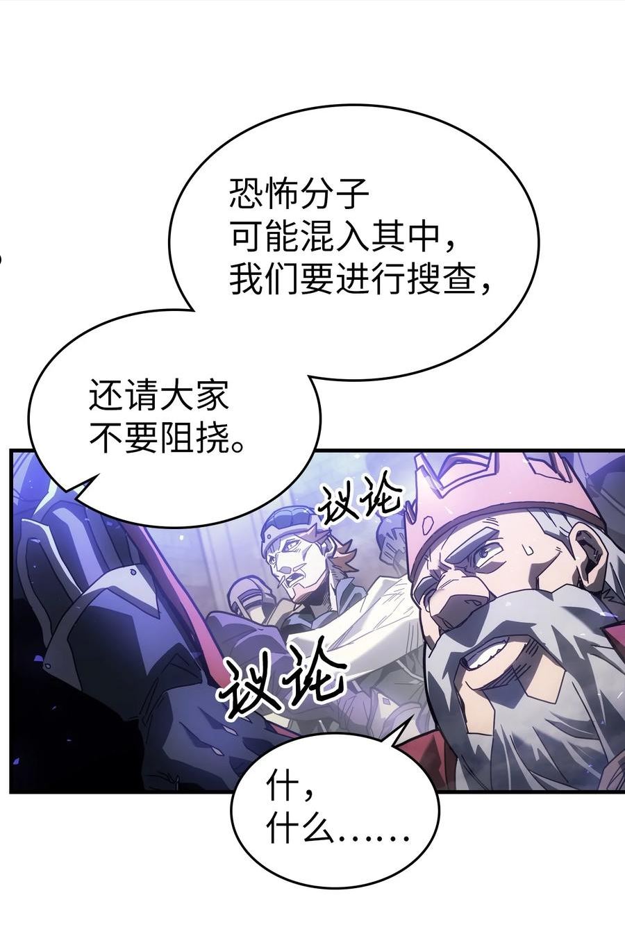 归还者的魔法要特别普兰漫画,206 20620图