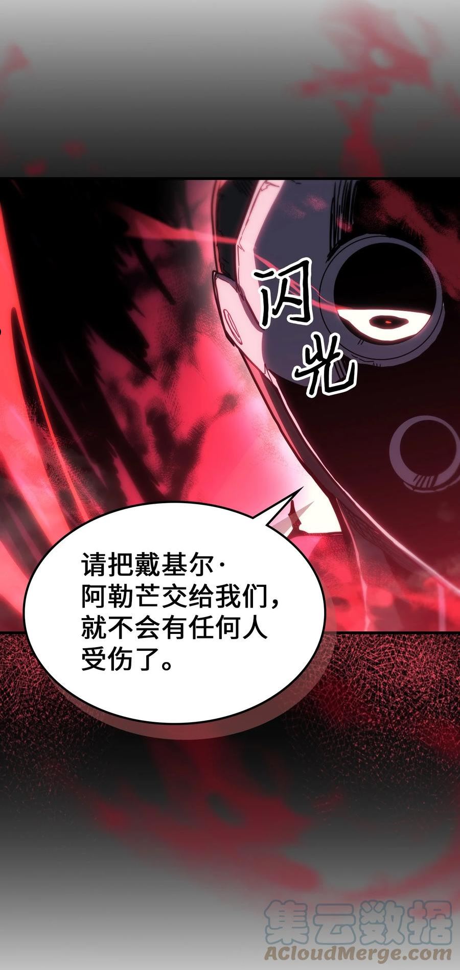 归还者的魔法要特别普兰漫画,206 20628图