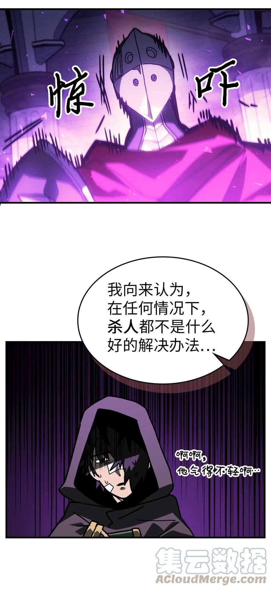 归还者的魔法要特别普兰漫画,206 20637图