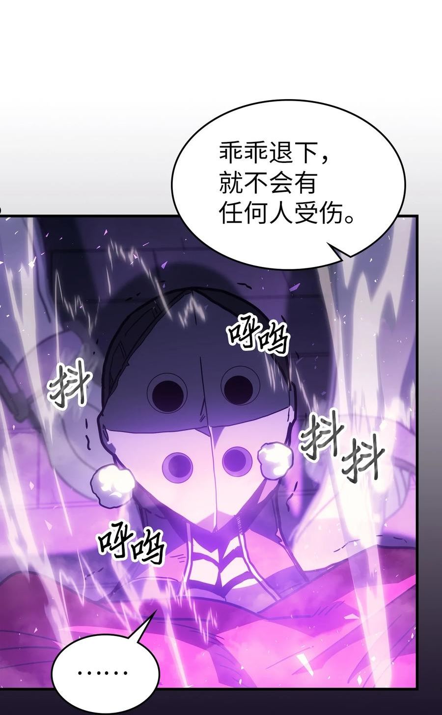 归还者的魔法要特别普兰漫画,206 20641图