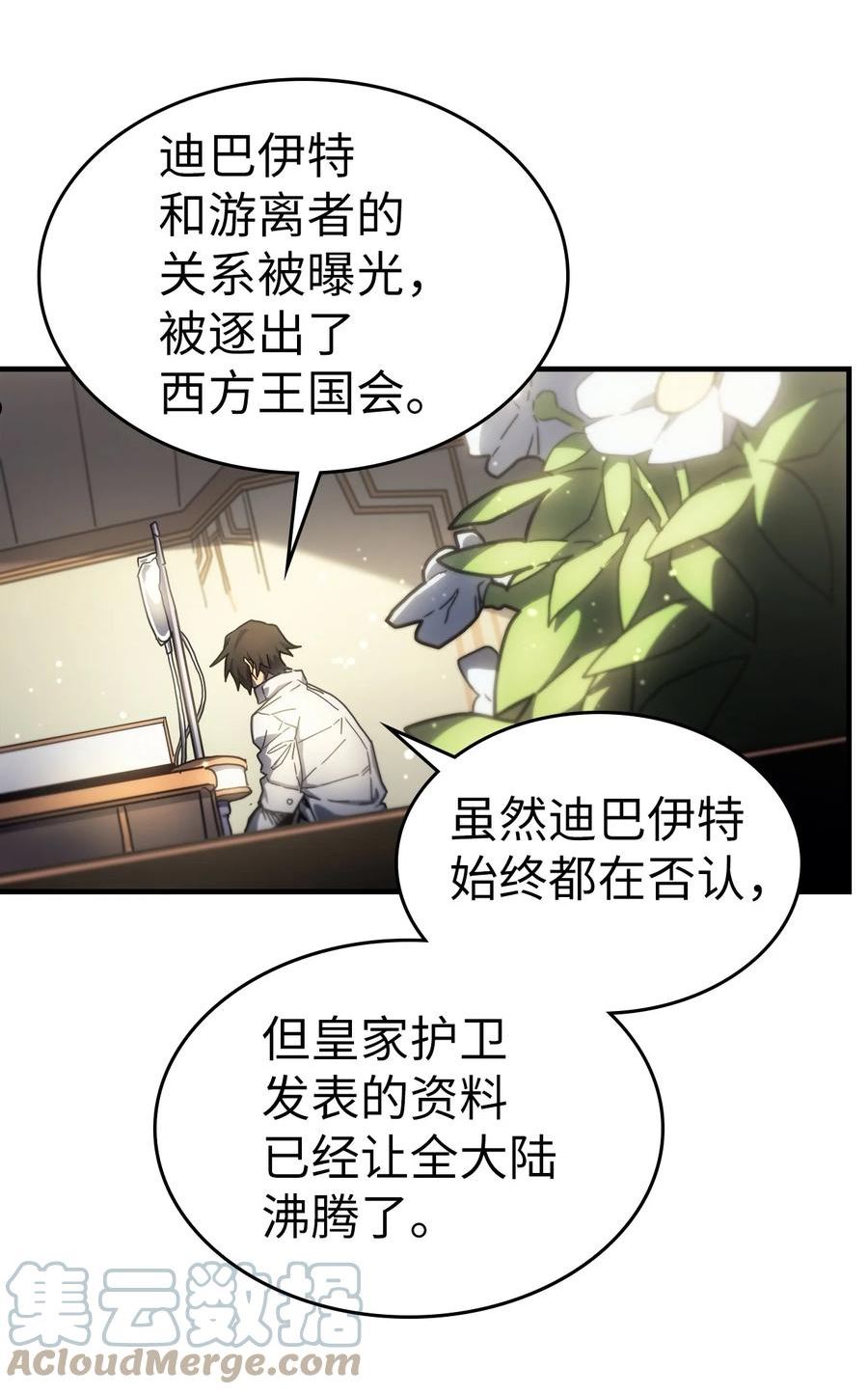 归还者的魔法要特别普兰漫画,206 20646图