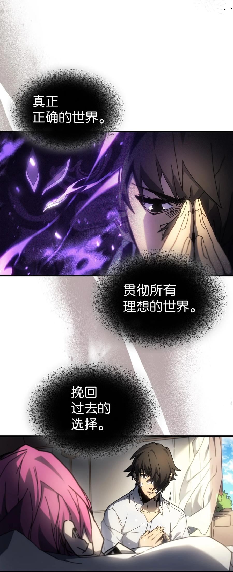 归还者的魔法要特别普兰漫画,206 20654图