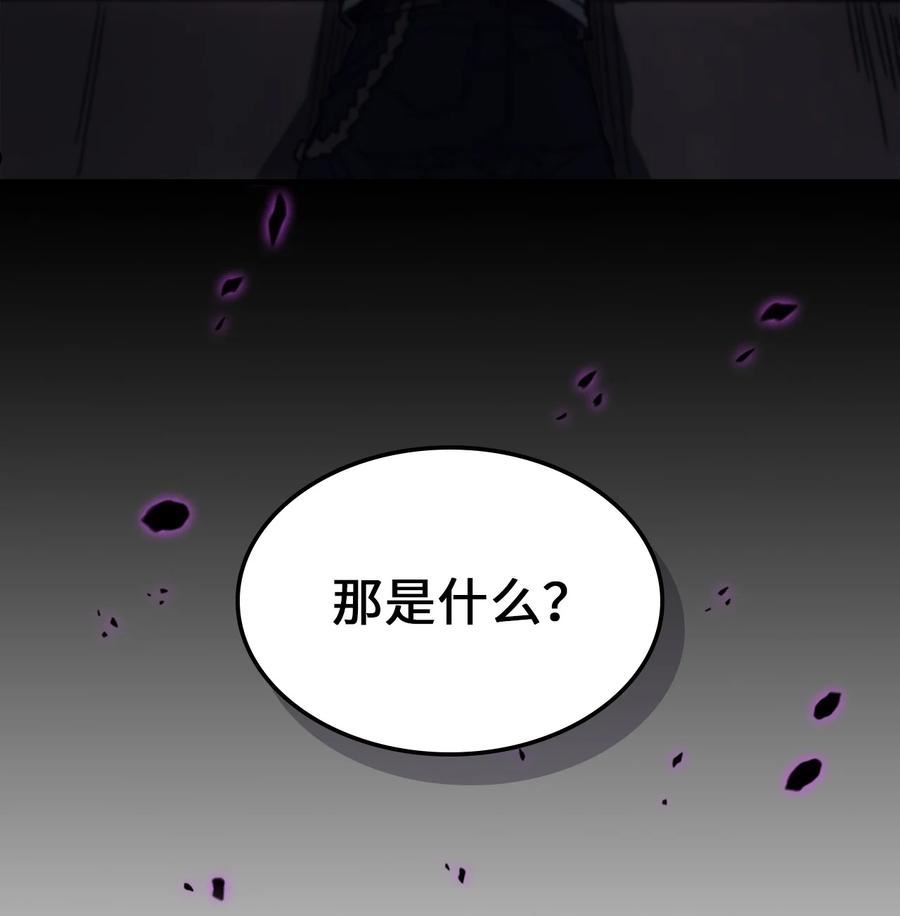 归还者的魔法要特别普兰漫画,206 20674图