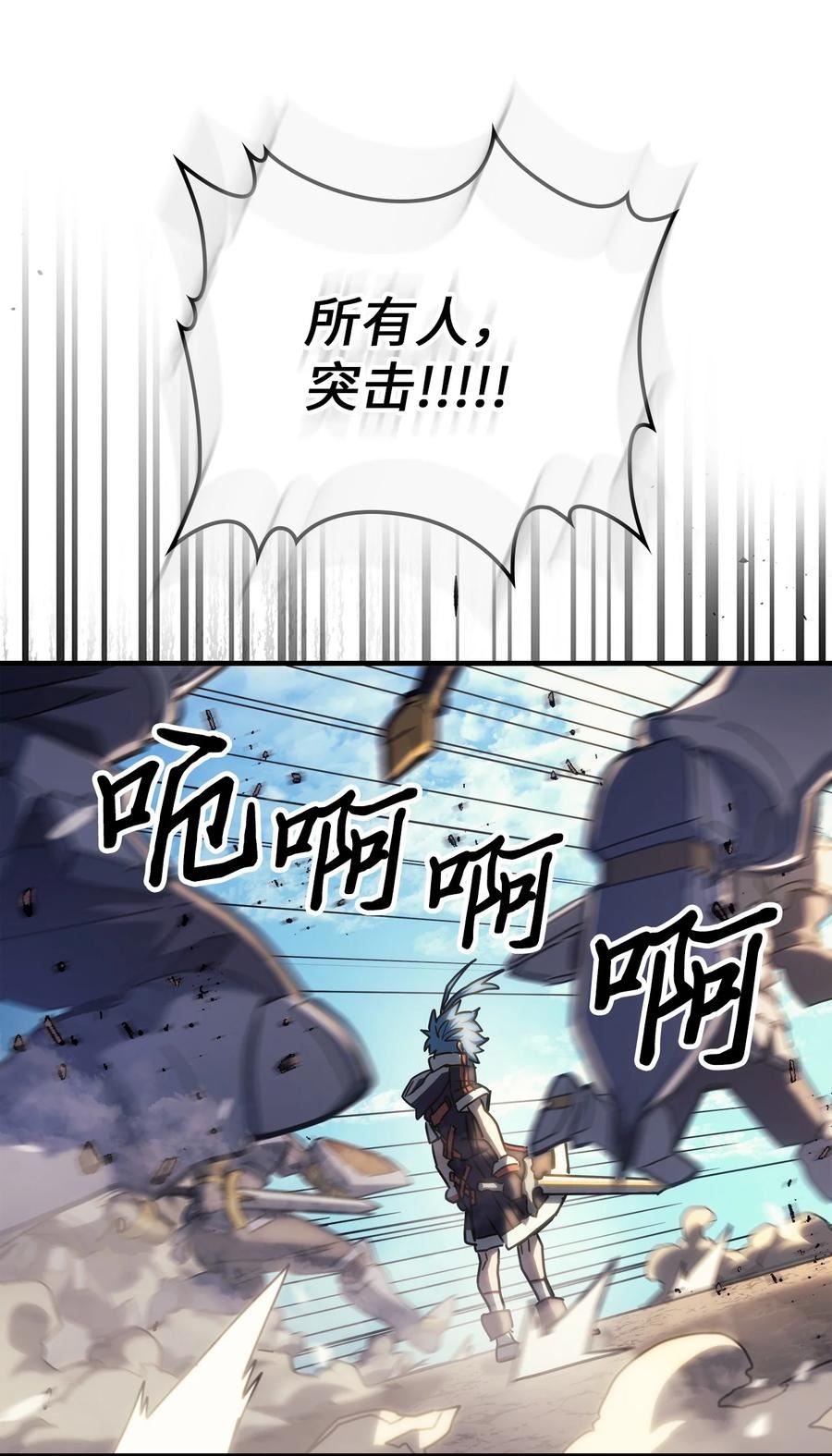 归还者的魔法要特别漫画,208 20842图