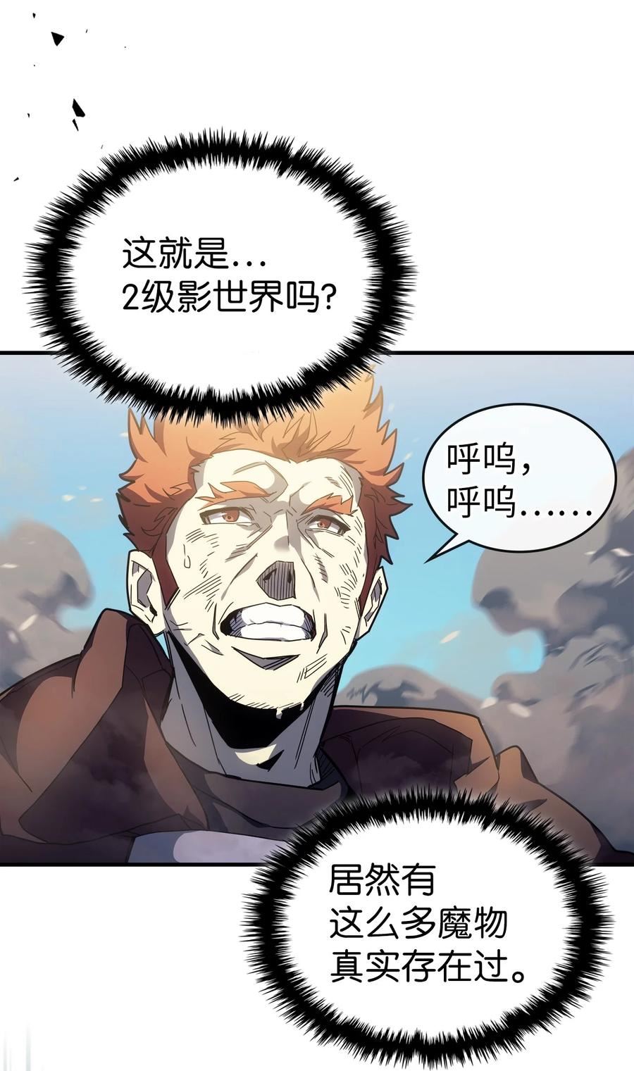 归还者的魔法要特别原名叫什么漫画,208 2085图