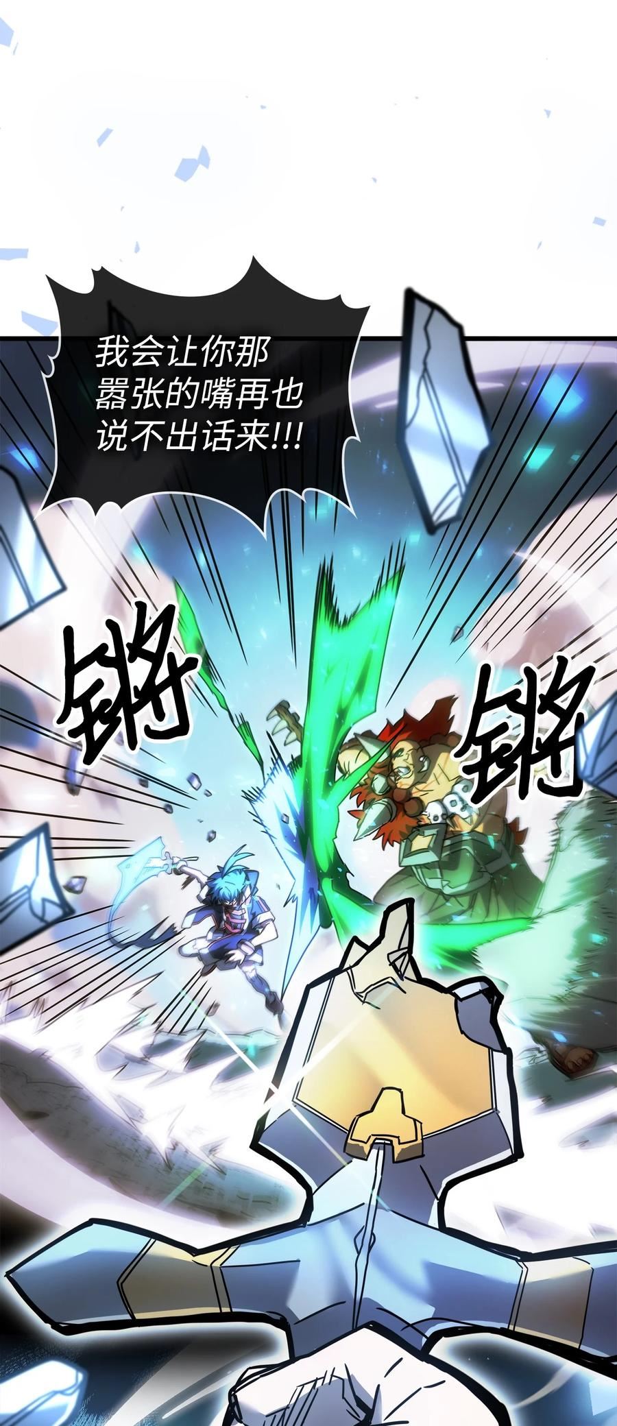 归还者的魔法要特别原名叫什么漫画,208 20853图