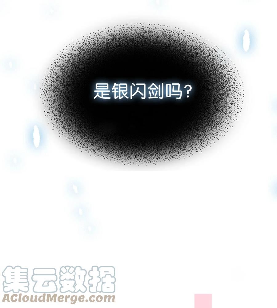 归还者的魔法要特别漫画,208 20858图