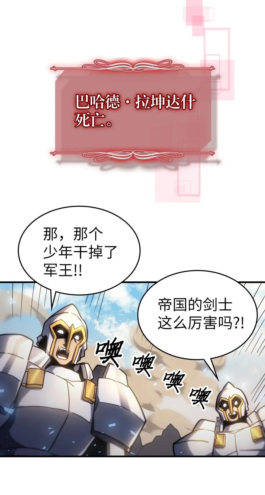 归还者的魔法要特别漫画,208 20859图