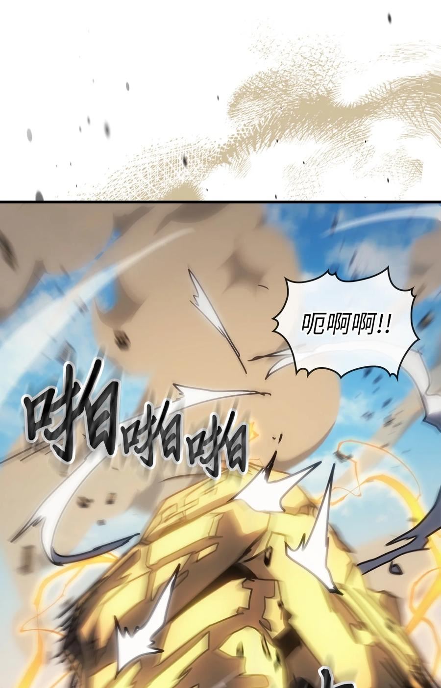 归还者的魔法要特别漫画,208 20865图