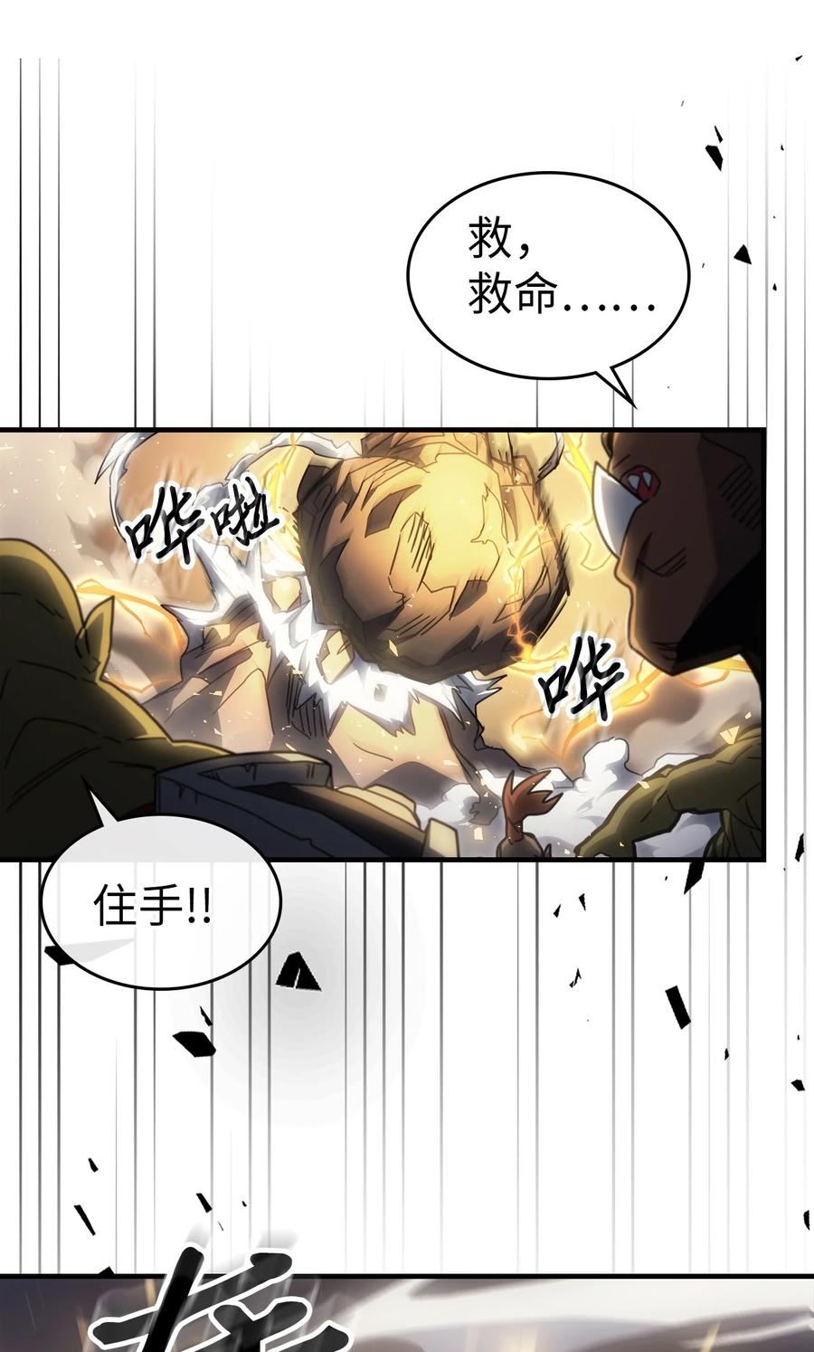 归还者的魔法要特别漫画,208 20868图