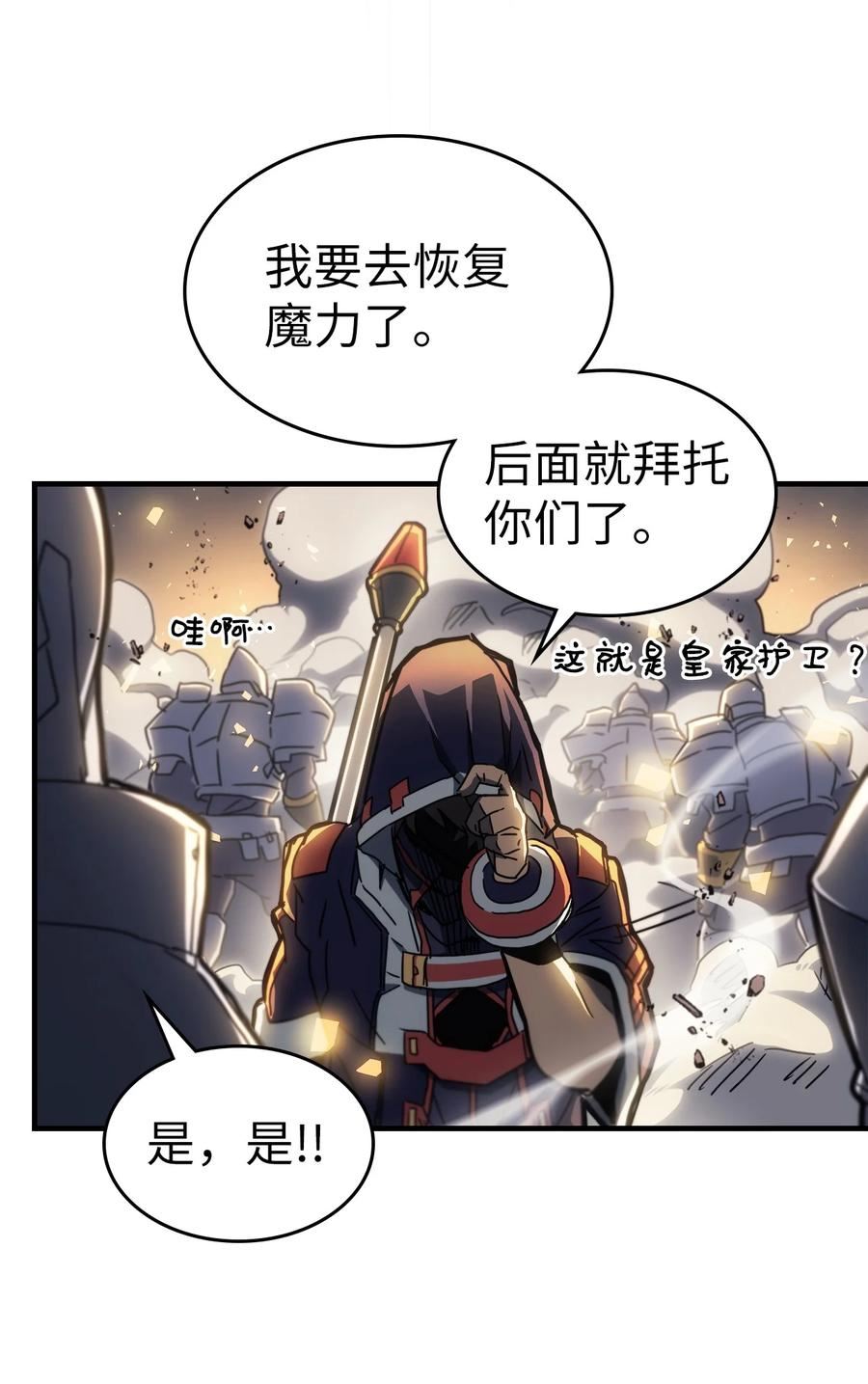 归还者的魔法要特别原名叫什么漫画,208 20871图