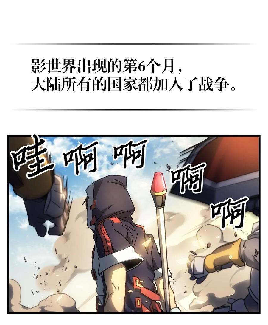 归还者的魔法要特别漫画,208 20872图