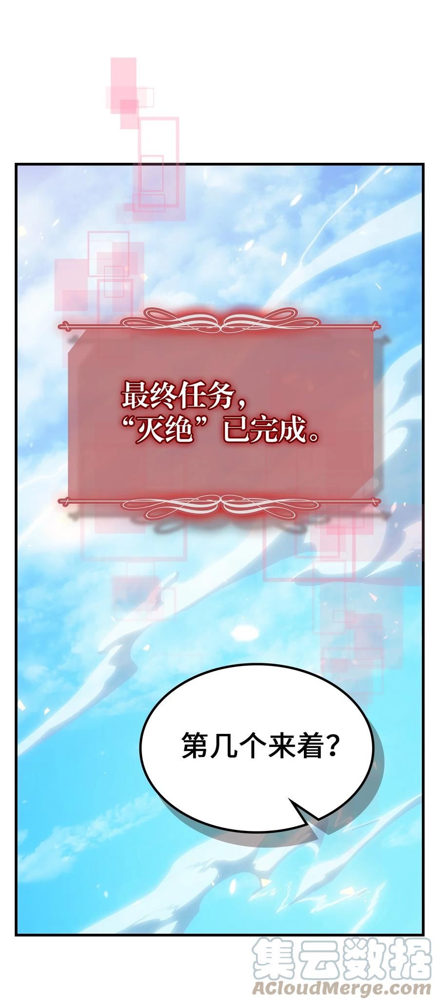 归还者的魔法要特别漫画,208 20876图