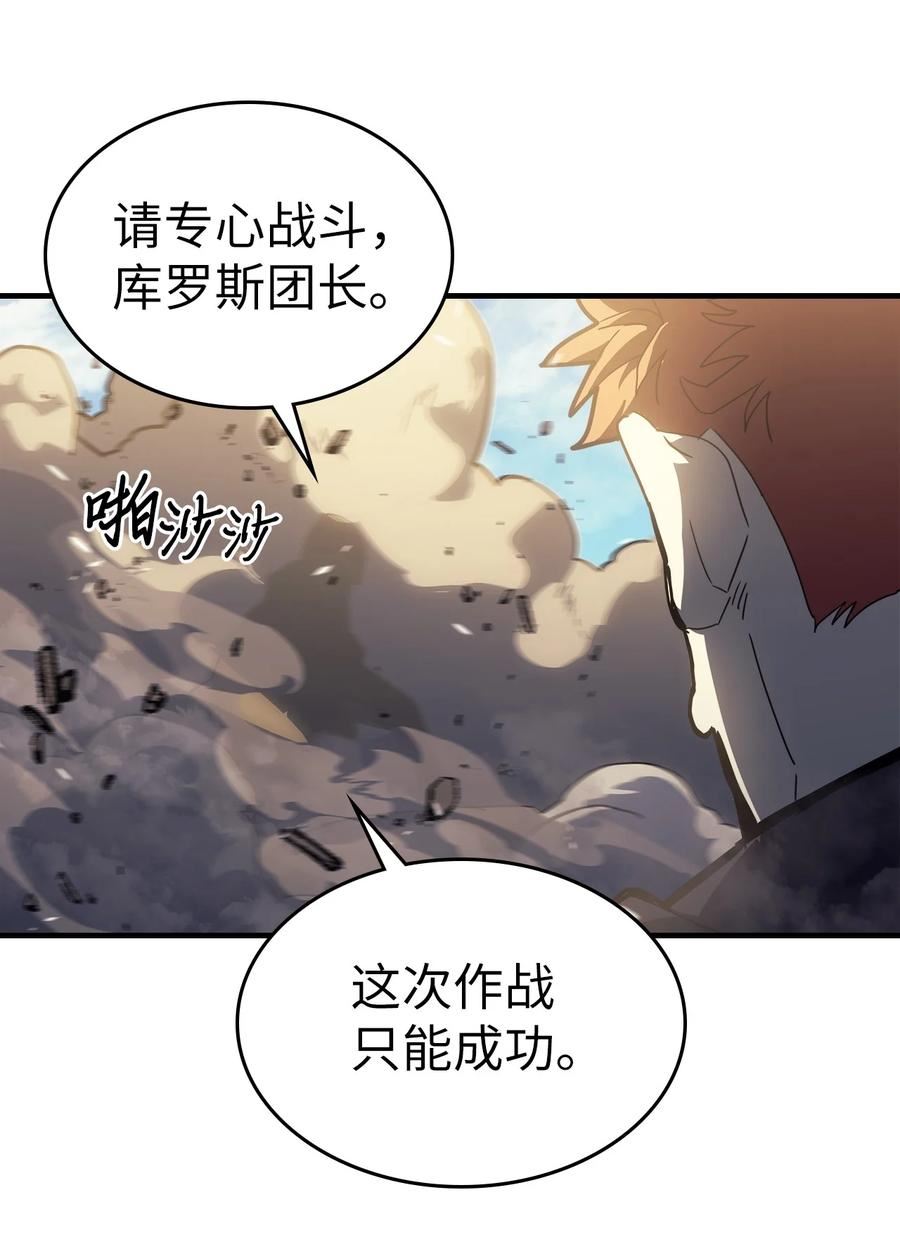 归还者的魔法要特别漫画,208 2088图