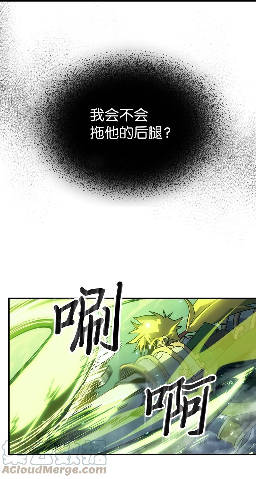 归还者的魔法要特别小说名漫画,210 21049图