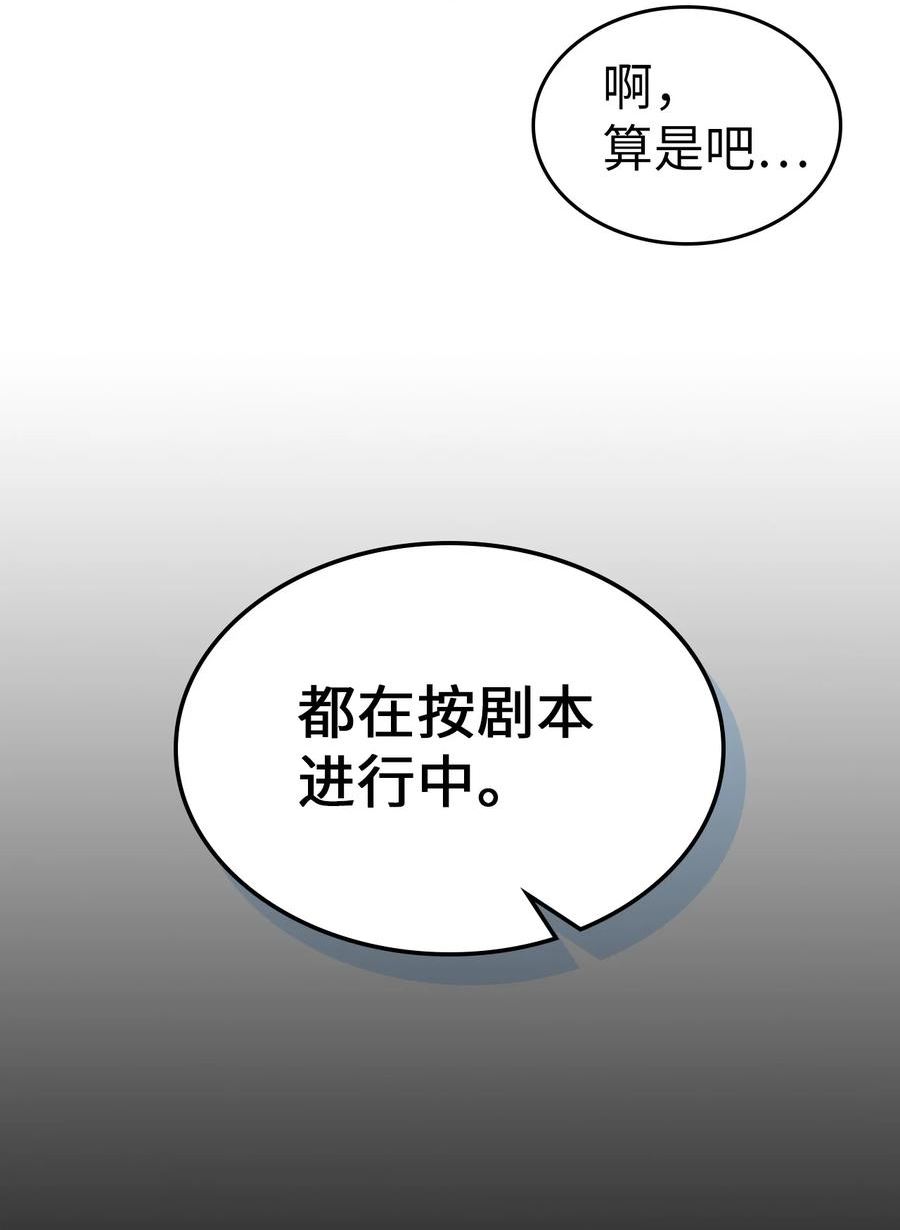 归还者的魔法要特别原作漫画,211 21138图