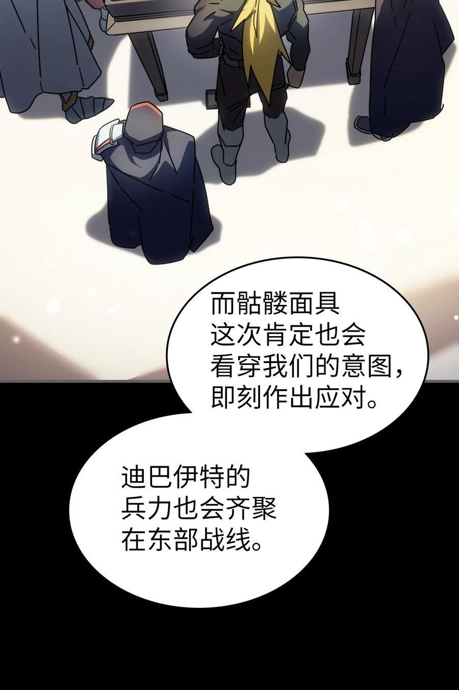 归还者的魔法要特别原作漫画,211 21141图