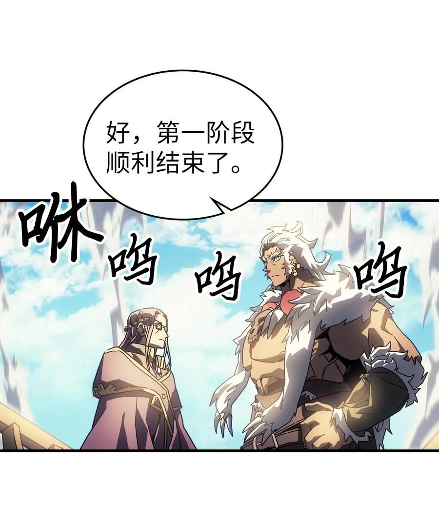 归还者的魔法要特别普兰漫画,212 21224图