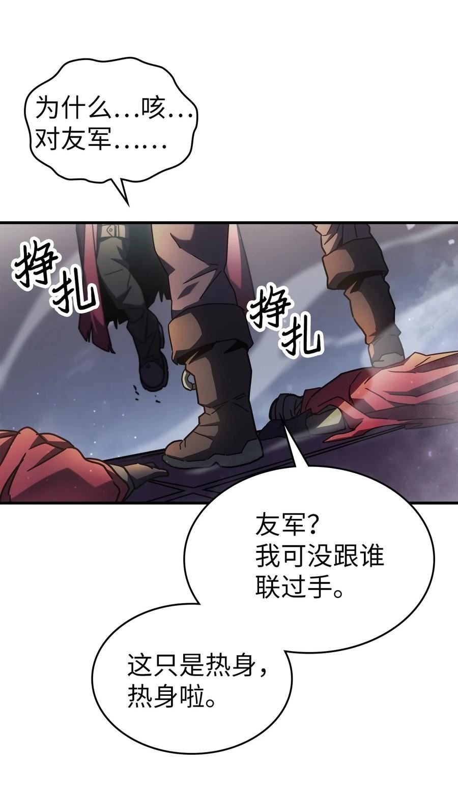 归还者的魔法要特别普兰漫画,212 21235图