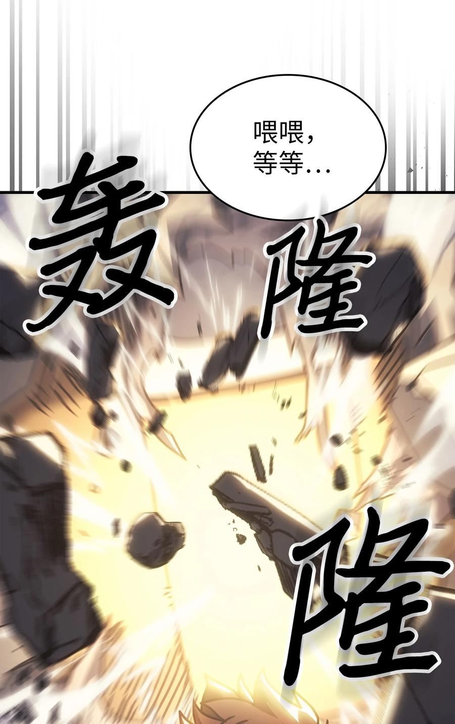 归还者的魔法要特别普兰漫画,212 21247图