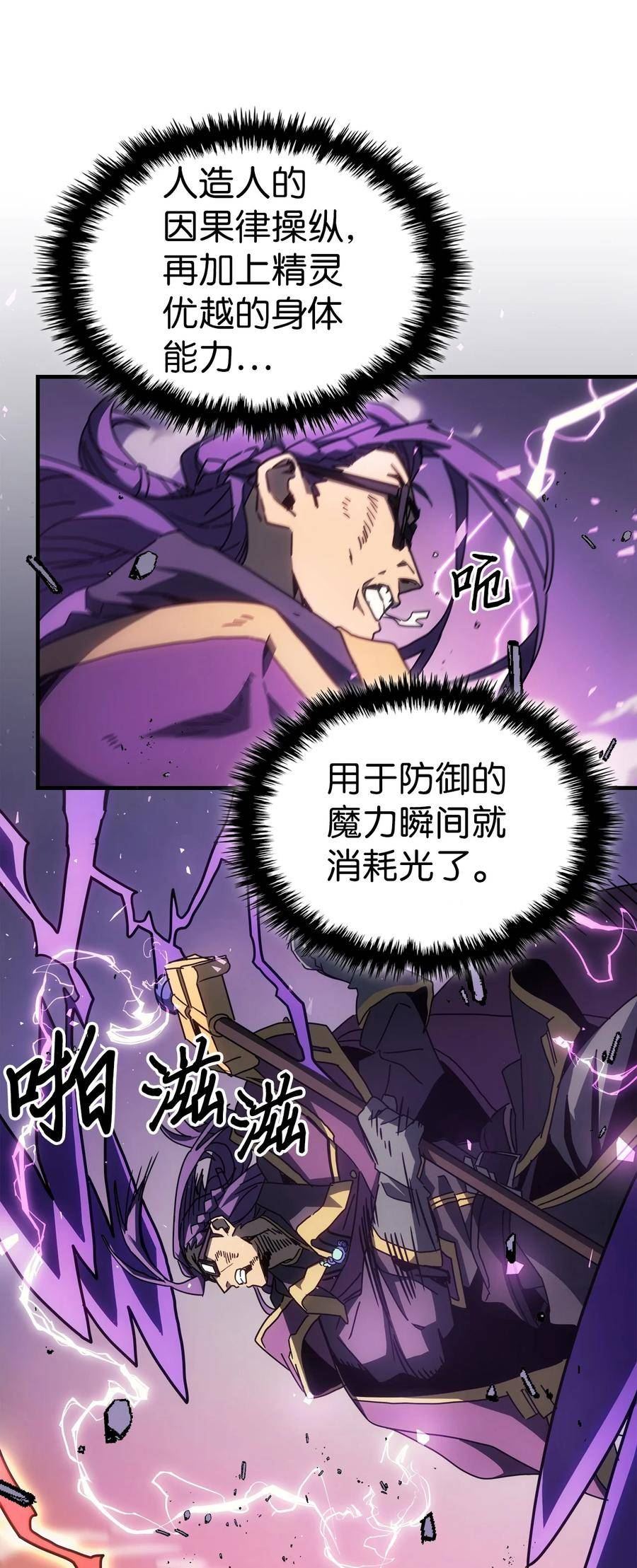 归还者的魔法要特别普兰漫画,214 21412图