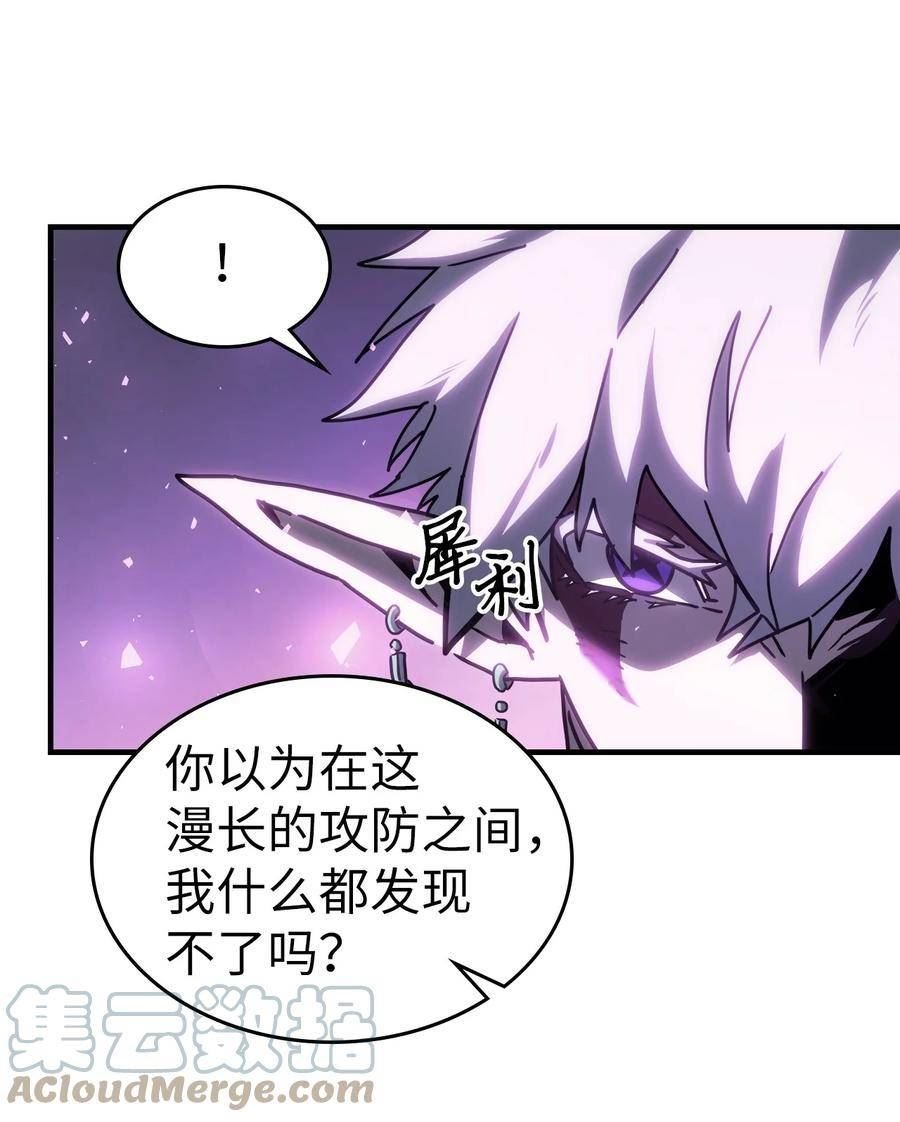 归还者的魔法要特别普兰漫画,214 21428图