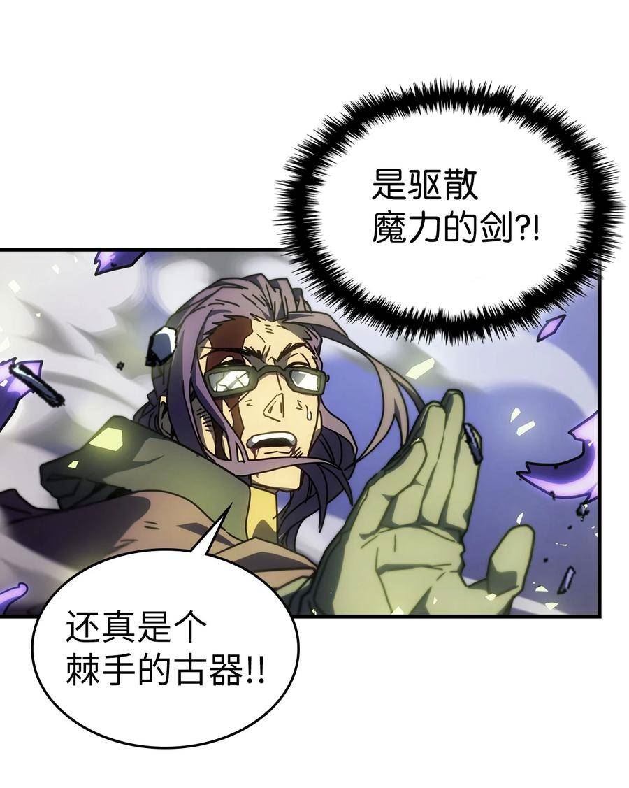 归还者的魔法要特别普兰漫画,214 21439图