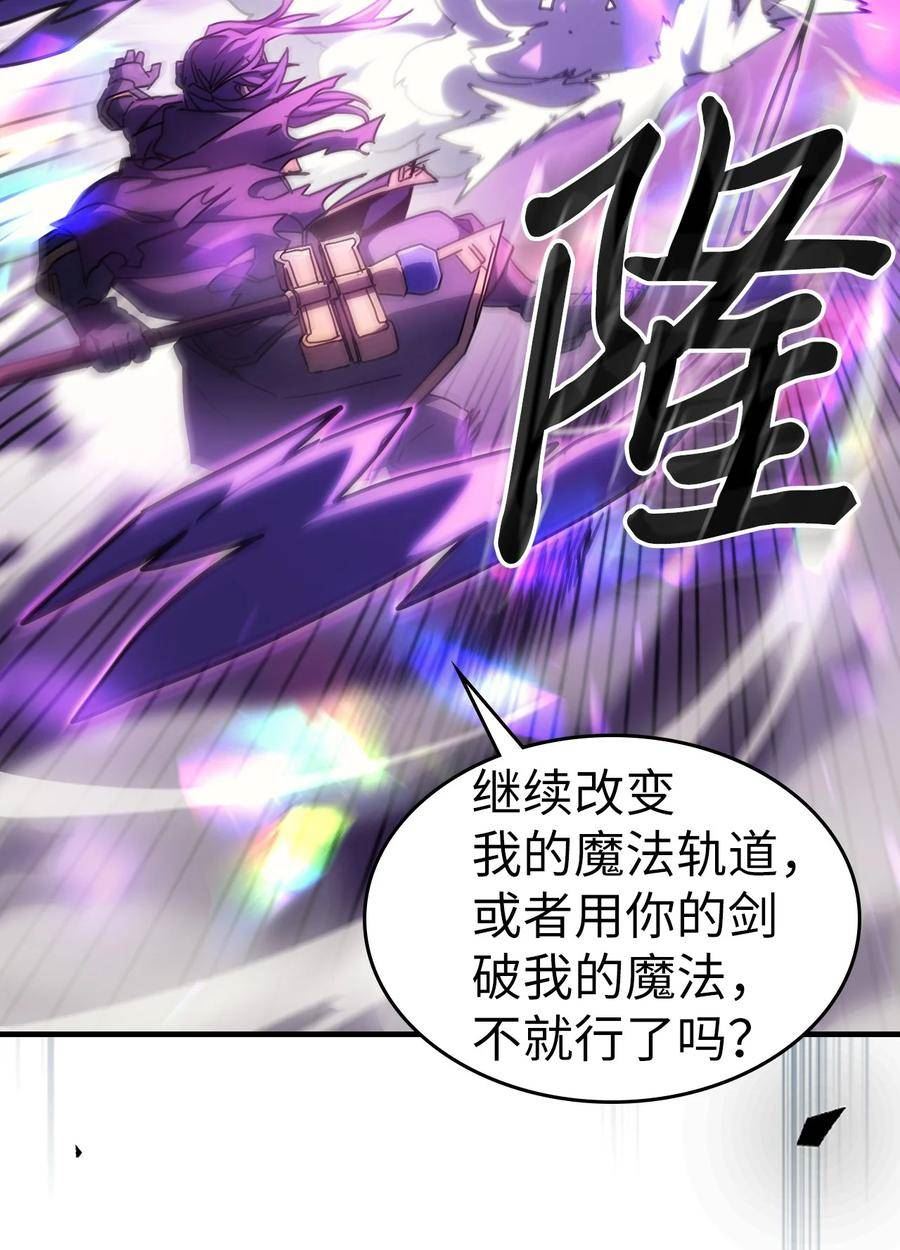 归还者的魔法要特别普兰漫画,214 21444图