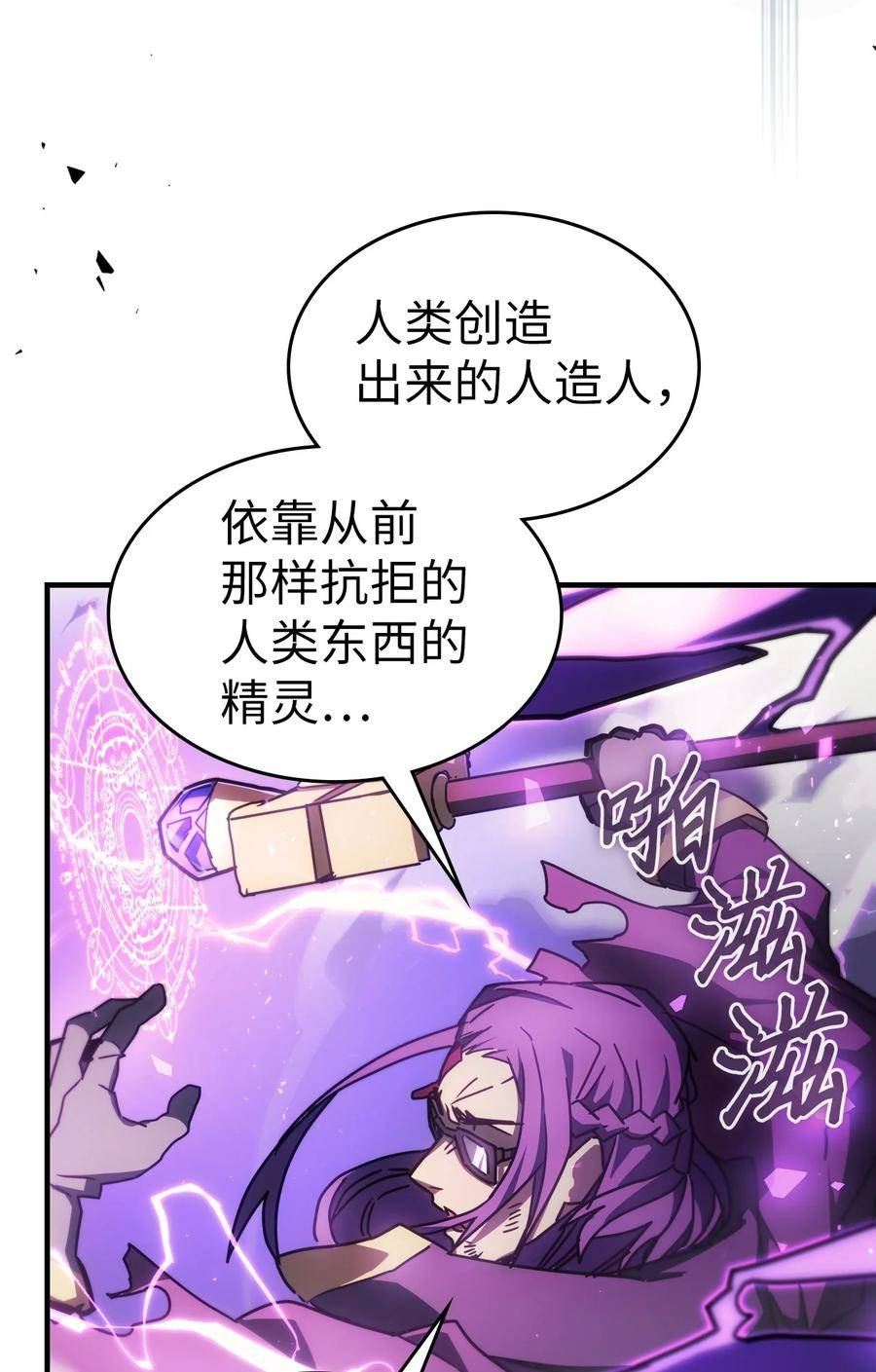 归还者的魔法要特别普兰漫画,214 21445图