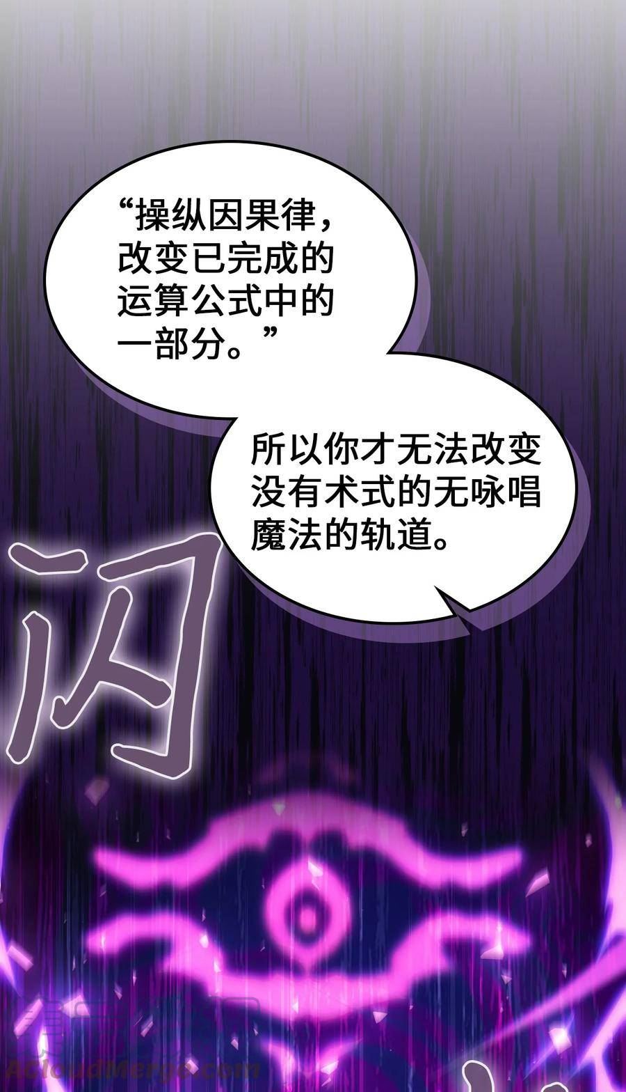 归还者的魔法要特别普兰漫画,214 21458图