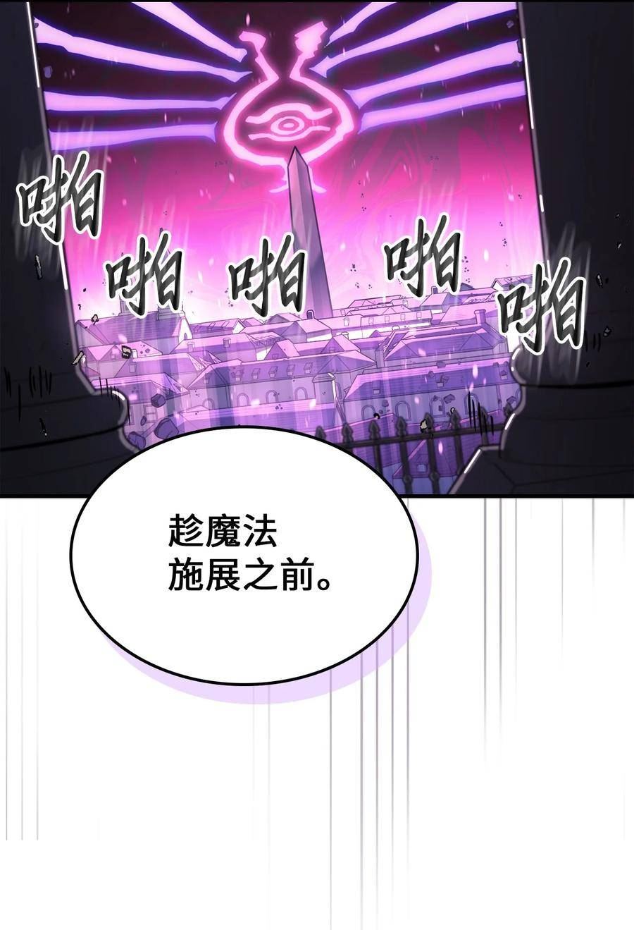 归还者的魔法要特别普兰漫画,214 21462图