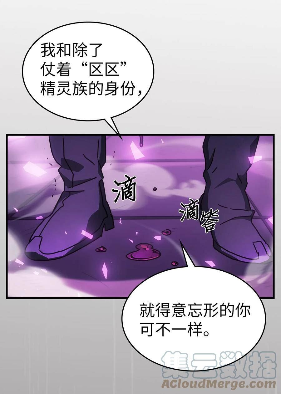 归还者的魔法要特别普兰漫画,214 21464图