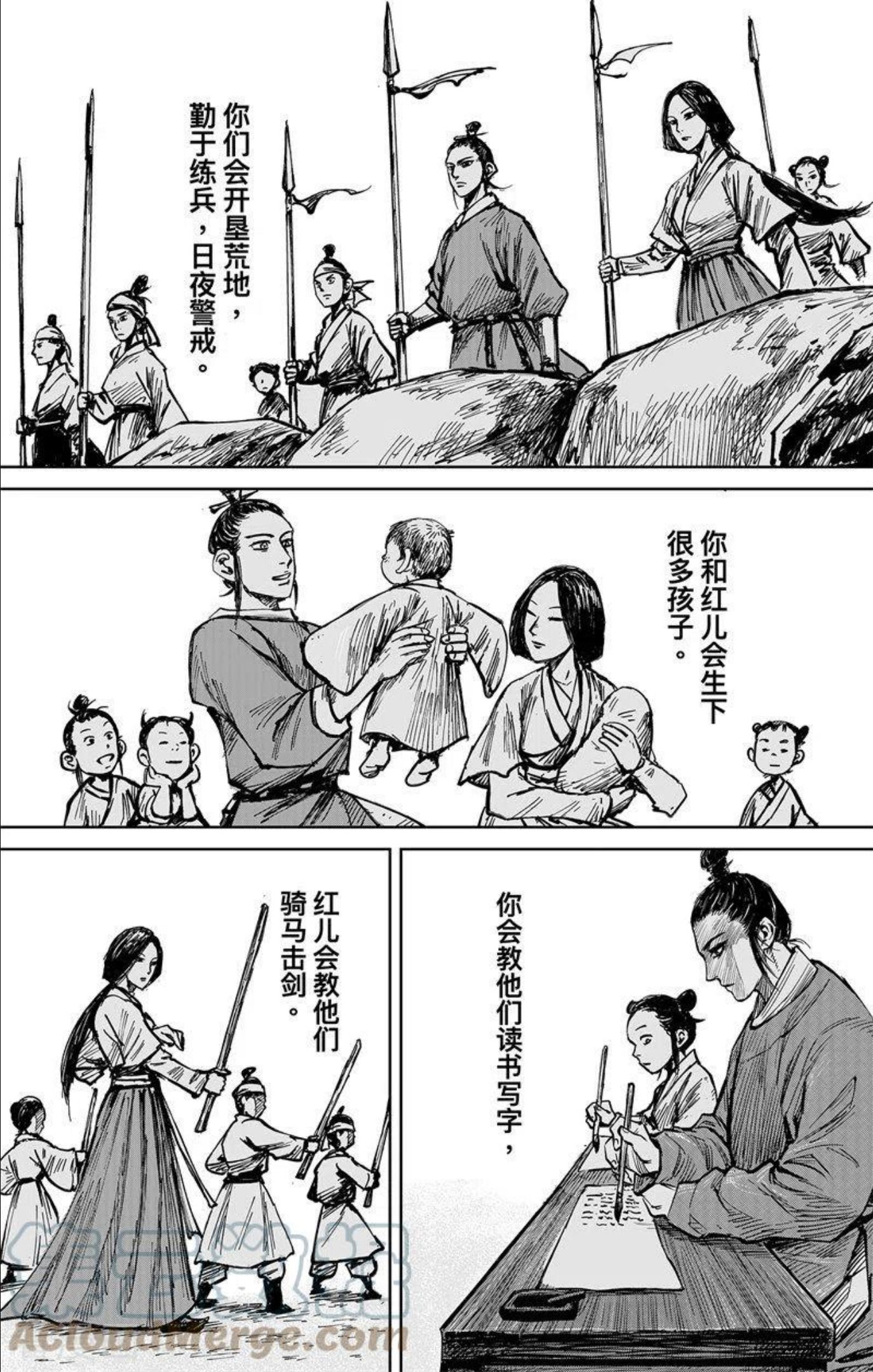 刺客信条：王朝漫画,第4话7 最后的气节23图