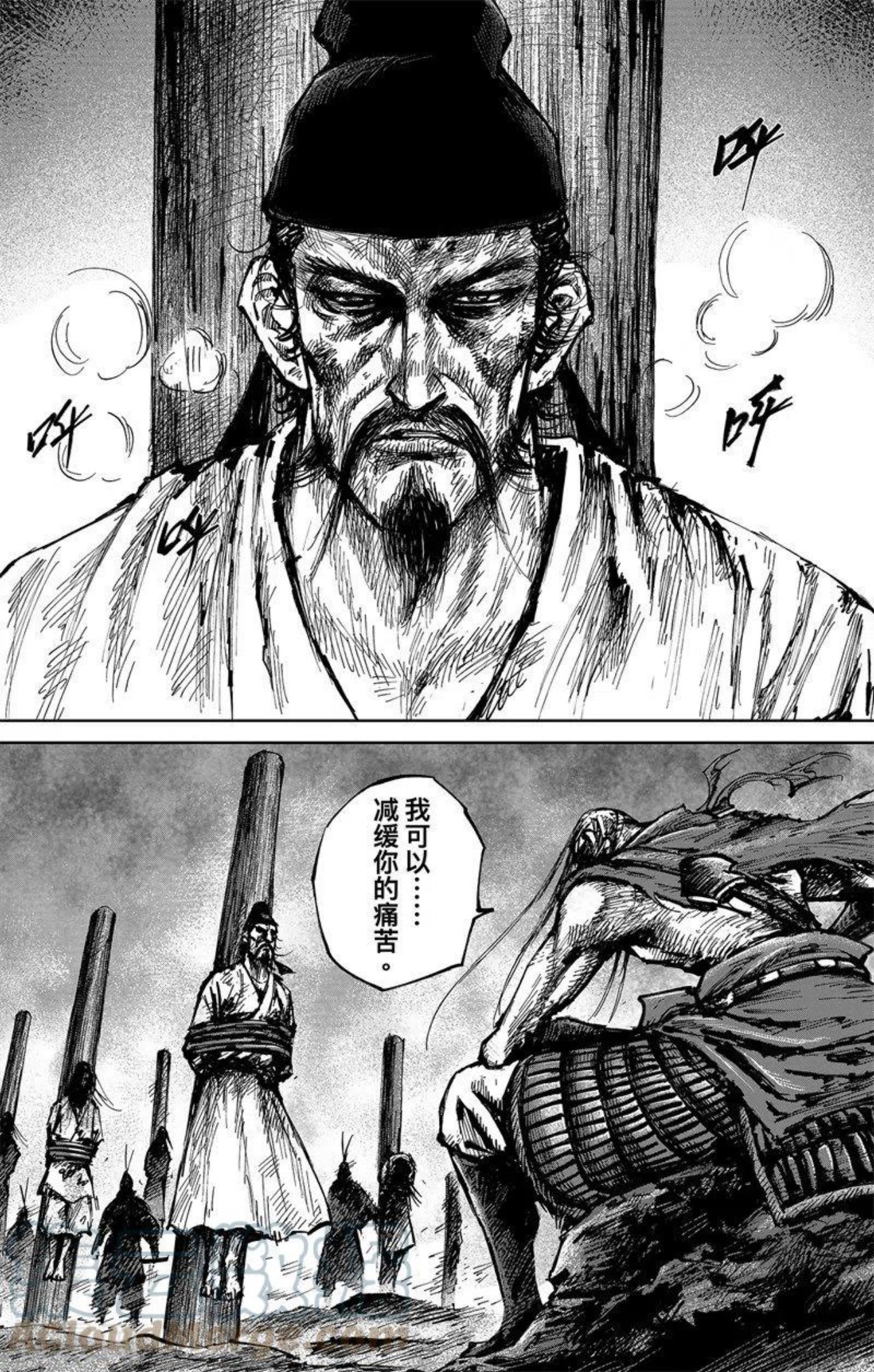 刺客信条:王朝下载漫画,第4话8 最后的气节1图